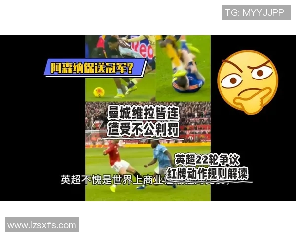 世界杯激战那不勒斯逆转曼城点球大战引发争议判罚全场沸腾