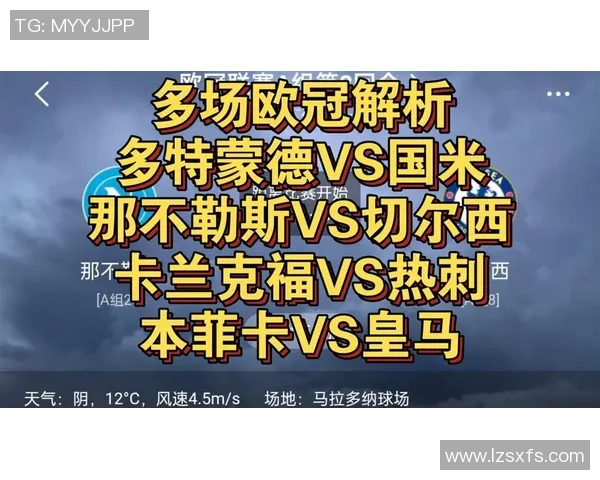 热刺友谊赛大胜本菲卡神奇扑救点燃全场激情战术解析